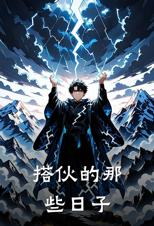 搭伙的那些日子