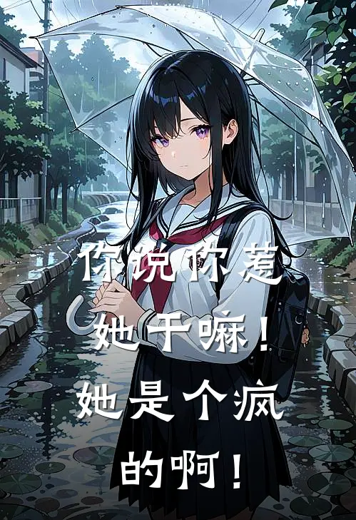 洛愿裕子（洛愿裕子）小说目录列表阅读-洛愿裕子最新阅读