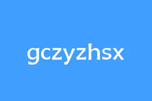 gczyzhsx